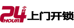 华龙市极速锁行 - 华龙极速开锁行